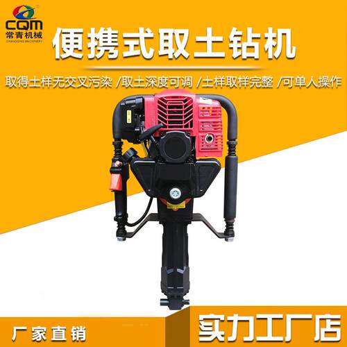 小型手持式钻机 汽油机带动取土钻机 工程勘探土壤取样取土钻机