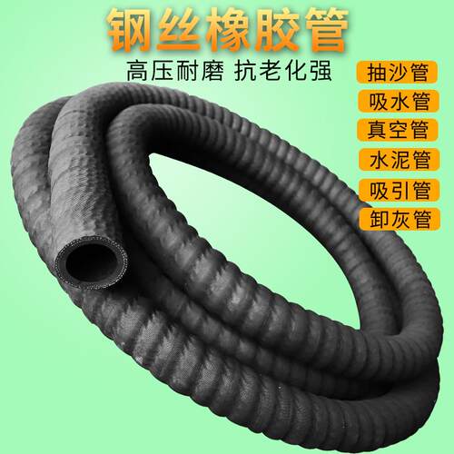 抽管黑橡钢胶丝缠绕负压真空400管吸沙引管污水泵进水抽粪泥浆吸