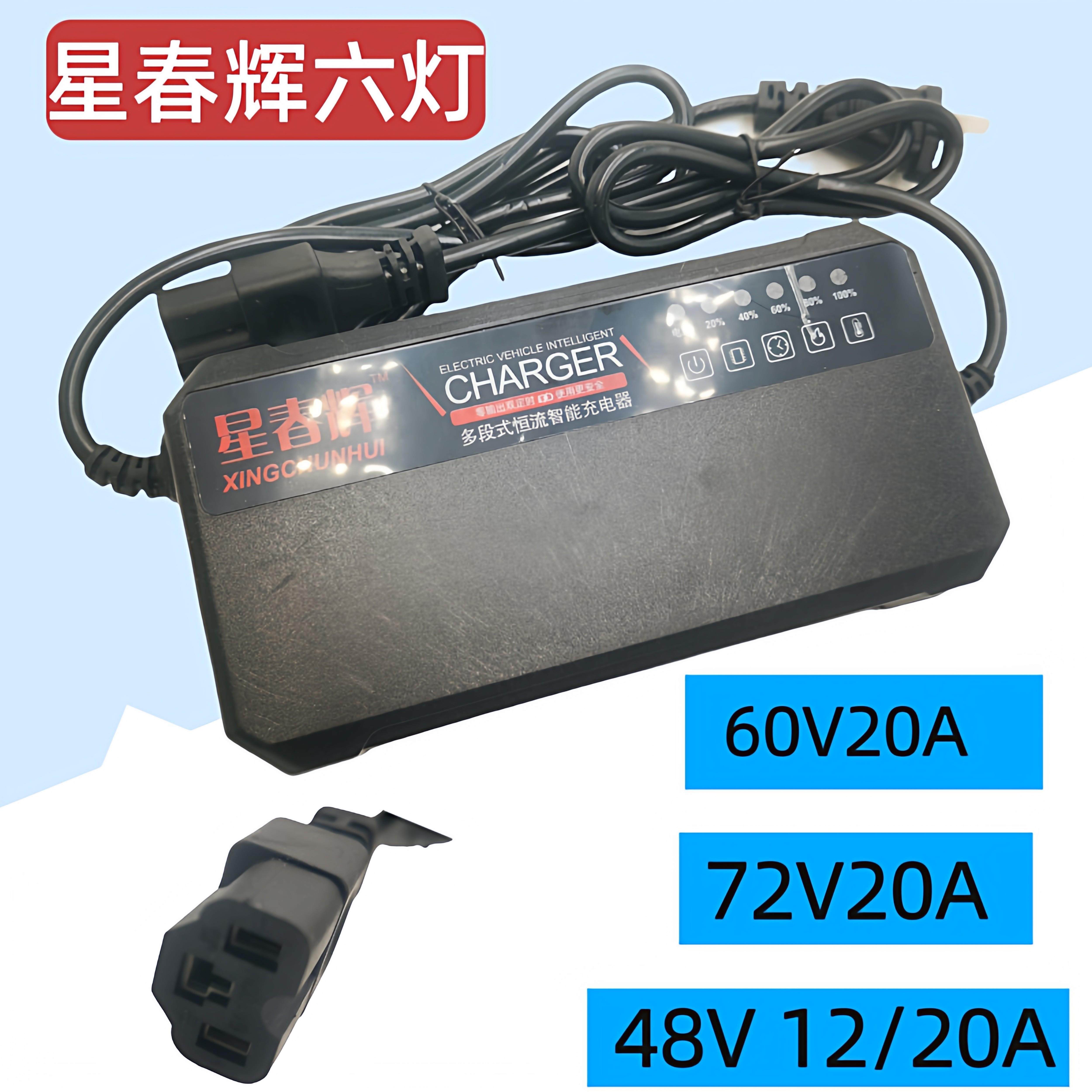 电动车两轮三轮充电器48V60V72V自动断电铝酸电池充电器带修复充