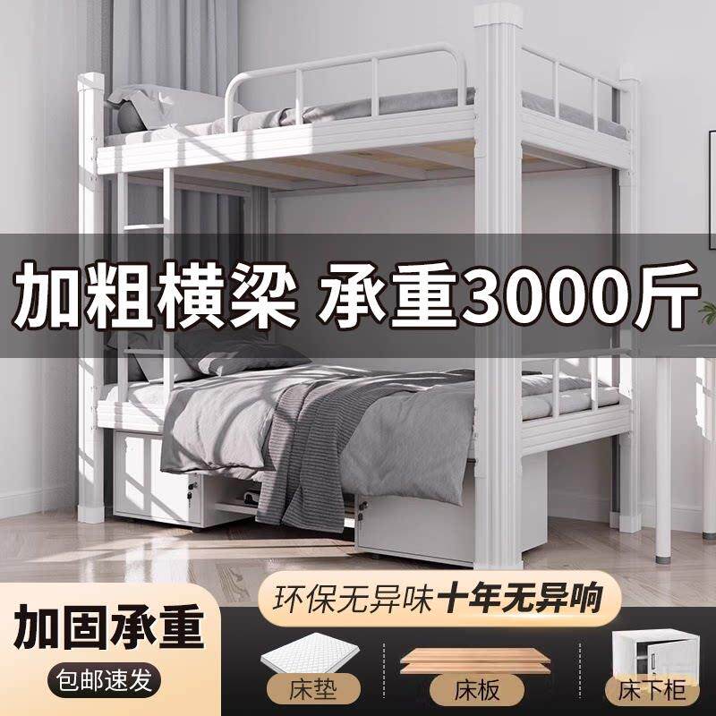 上下铺双层床铁架床学生宿舍员工工地高低架双人寝室公寓单人铁床