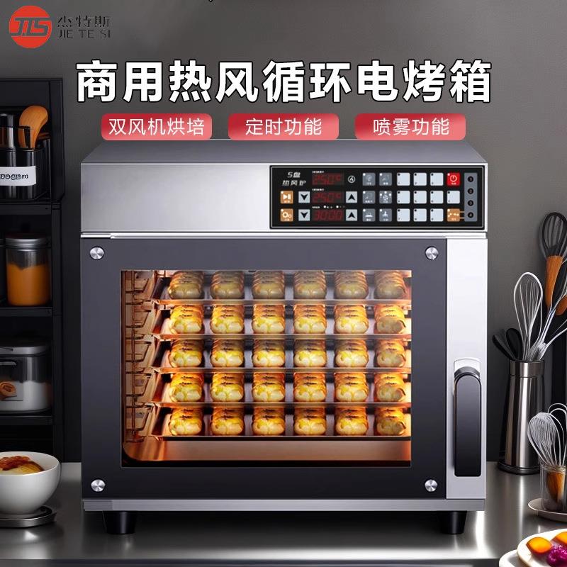 商用全透视热风循环烤箱多功能喷雾热风炉电焗炉酒店餐厅蛋糕烤箱