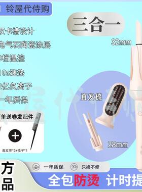 敏煌卷发棒多合一全自动卷发棒直发梳五合一恒温大蛋卷多三合一
