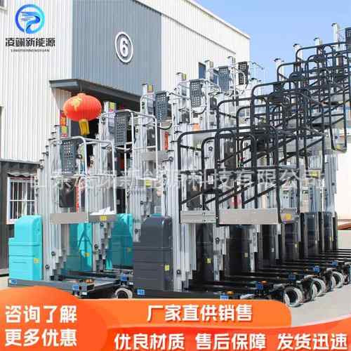 升降机全自行铝合金桅柱式高空作业平台单柱仓储货架取料机