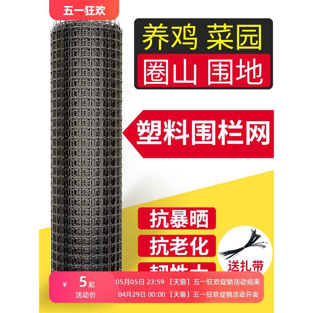 养鸡塑料网格围栏网拦鸡网家用玉米养殖网鱼塘防护网围栏栅栏户外