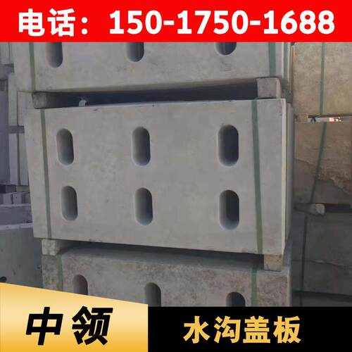 广水泥板漏 水板排水沟盖板混凝FQK土水东泥排水盖 预 制水泥板板