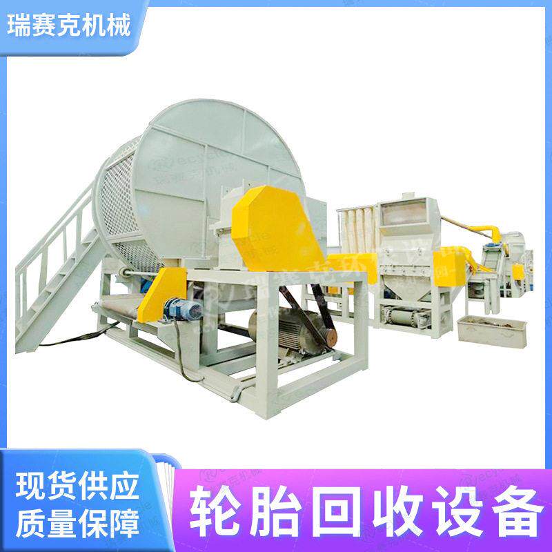 废轮胎粉碎回收机 橡胶破碎加工生产线 瑞赛克轮胎破碎机