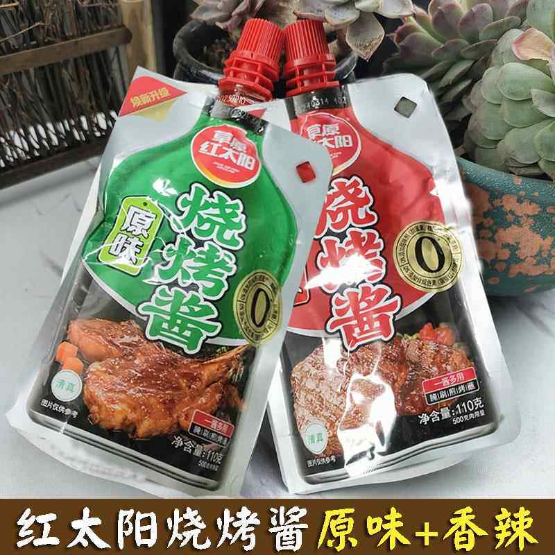 草原红太阳烧烤酱110g原味家用腌肉烤肉料刷酱韩式烤肉酱烧烤调料