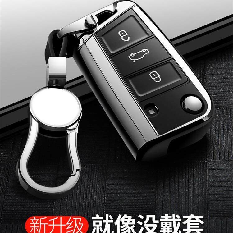 适用大众钥匙套途观L途昂高尔夫7嘉旅凌渡tpu电镀汽车钥匙包壳扣