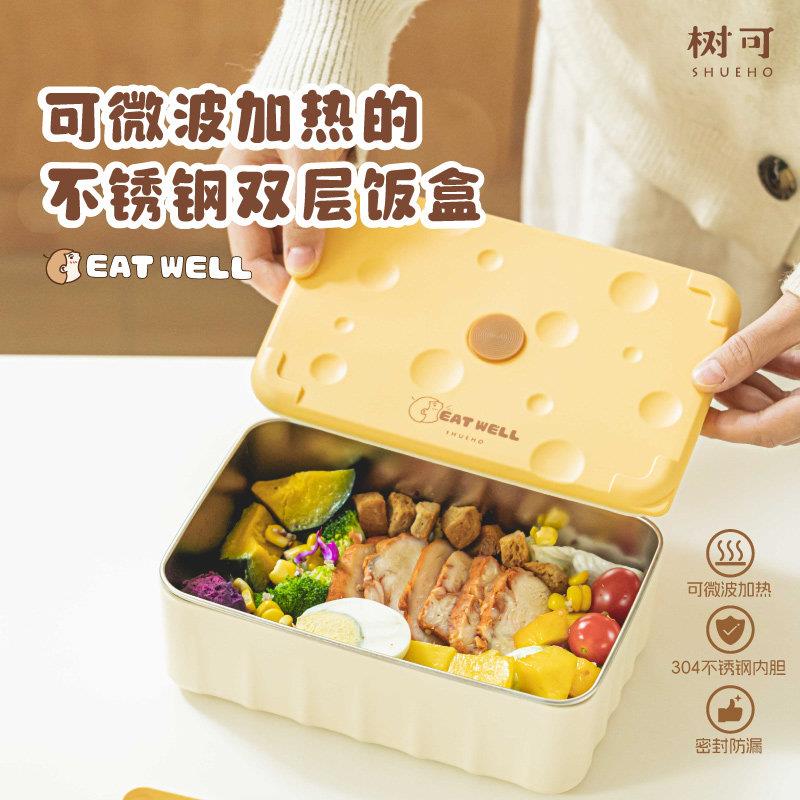 树可大口君不锈钢饭盒微波炉加热上班族密封防漏食品级便当盒餐盒