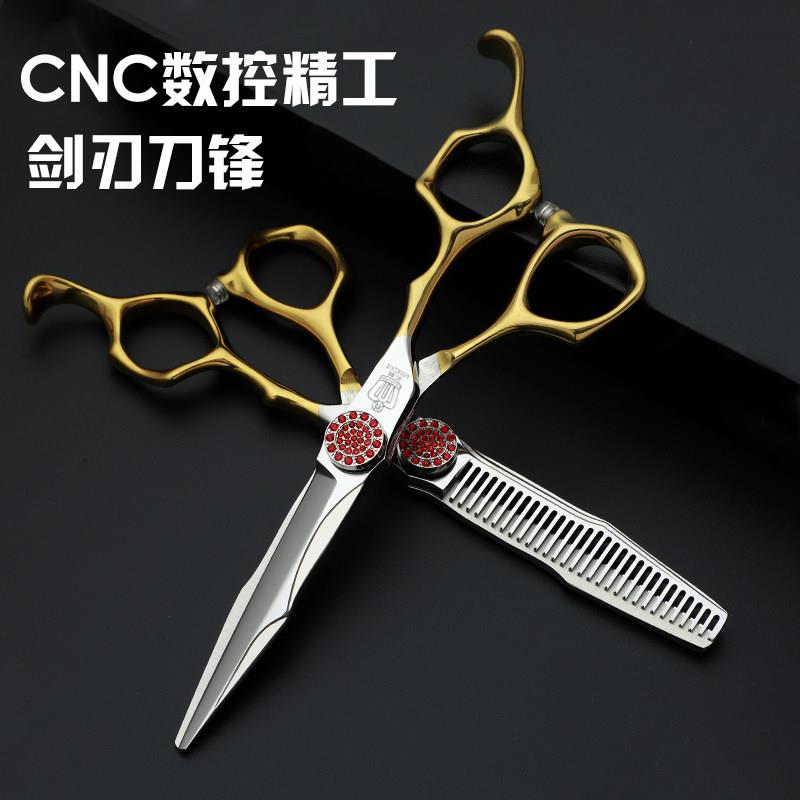 名爵正品美发理髲剪刀发型师专业剪发套装平剪牙剪打薄剪刀美发剪