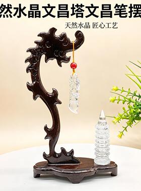 真品天然水晶文昌塔青龙文昌笔吊坠摆件文昌位学生书桌书房装饰品