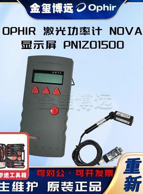 激光功率计NOVA显示屏PN1Z01500防电磁干扰