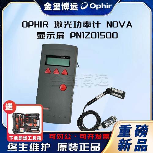 激光功率计NOVA显示屏PN1Z01500防电磁干扰