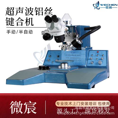 微宸 耐磨损 级陶瓷烤漆 学校用 实验室用  手动焊线机 WE-2000