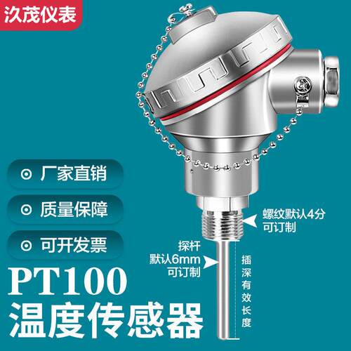 高温pt100温度感测器K型热电偶热电阻监视器一体化温度变送器4-20