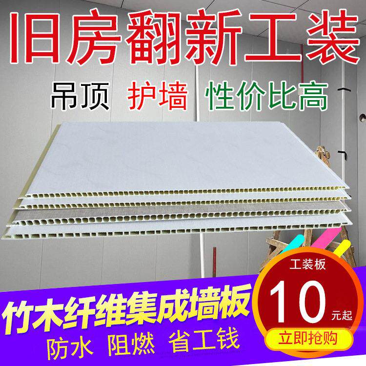 竹木碳纤维石塑木饰面板集成护墙板PVC扣板吊顶隔墙自装隔音环保
