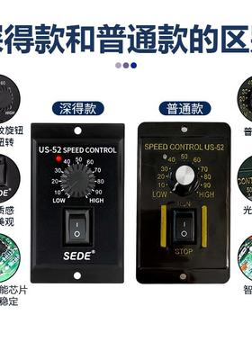 US-52速器220调US-52V交流电机调速25W0W90W120W6马达调速器开关