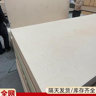 桦木海洋板切割海洋版桌面木板实木加工家具洞洞板置物架吧台