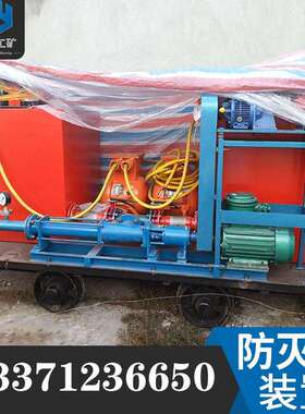 鸿业ZHJ80防灭火注浆装置ZHJ防灭火注浆泵鸿业防灭火注浆装置