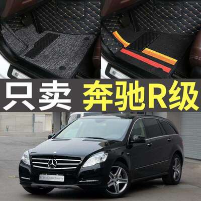10/11/14年15款17奔驰R320R400/R300R350R500L七座六6座7汽车脚垫