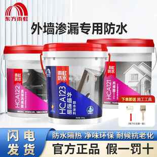 雨虹防水屋面屋顶外墙透明防水胶121/122/123楼顶隔热涂料补漏胶