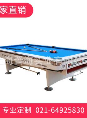 久斯台球桌中式黑八球台JUS-J09久斯桌球
