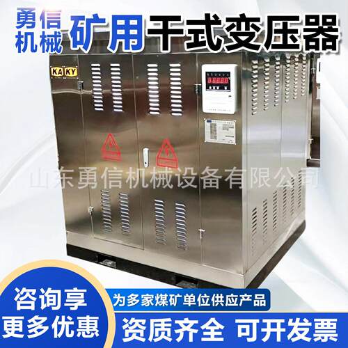 矿用干式变压器矿用干式三相防爆变压器全铜线变压设备