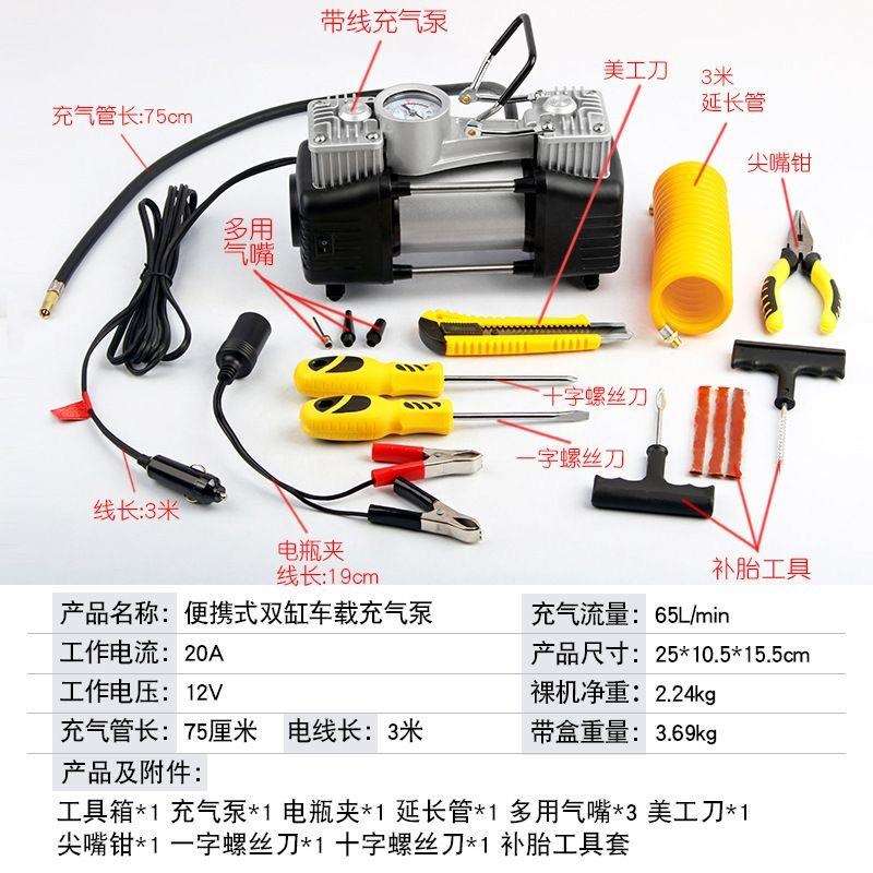 爱车保姆1车载充气打气泵多泵汽车能用大功率小轿车功双缸高压车