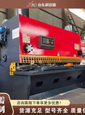 液压剪板机 Hydraulic Shearing Machine 金属板材液压剪切设备