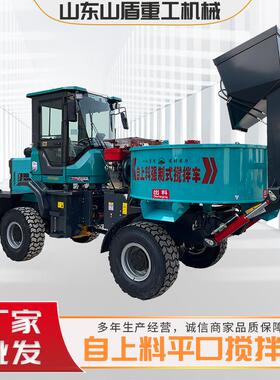 自上料搅拌车小型移动搅拌车多功能朝天锅混凝土搅拌车平口搅拌