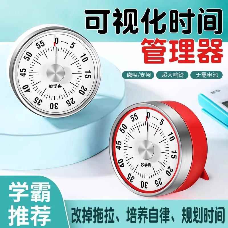 小学生管理器计时器定时器家用QC