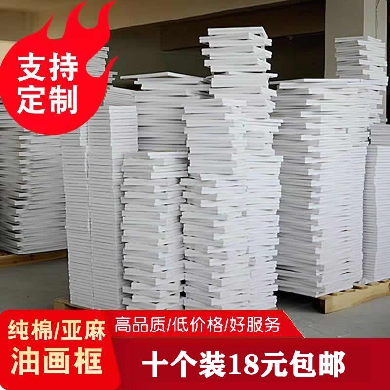 油画框油画布棉布帆布亚麻布油画框幼儿园练习画框画架可定制包邮