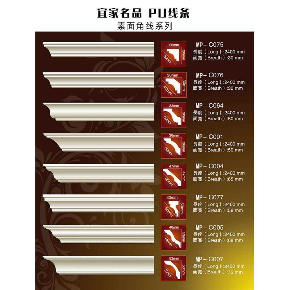 PU素面角线吊顶阴角顶角线灯带线墙角线仿石膏线图册简约风格装修