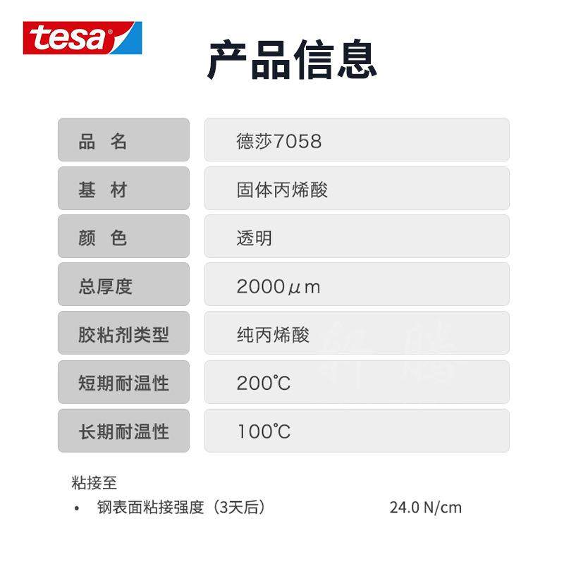 tea德862莎7058玻璃耐断粘隔接固定超透明亚克力丙烯酸高温s双面