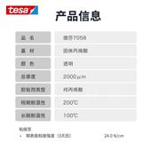 tea德862莎7058玻璃耐断粘隔接固定超透明亚克力丙烯酸高温s双面