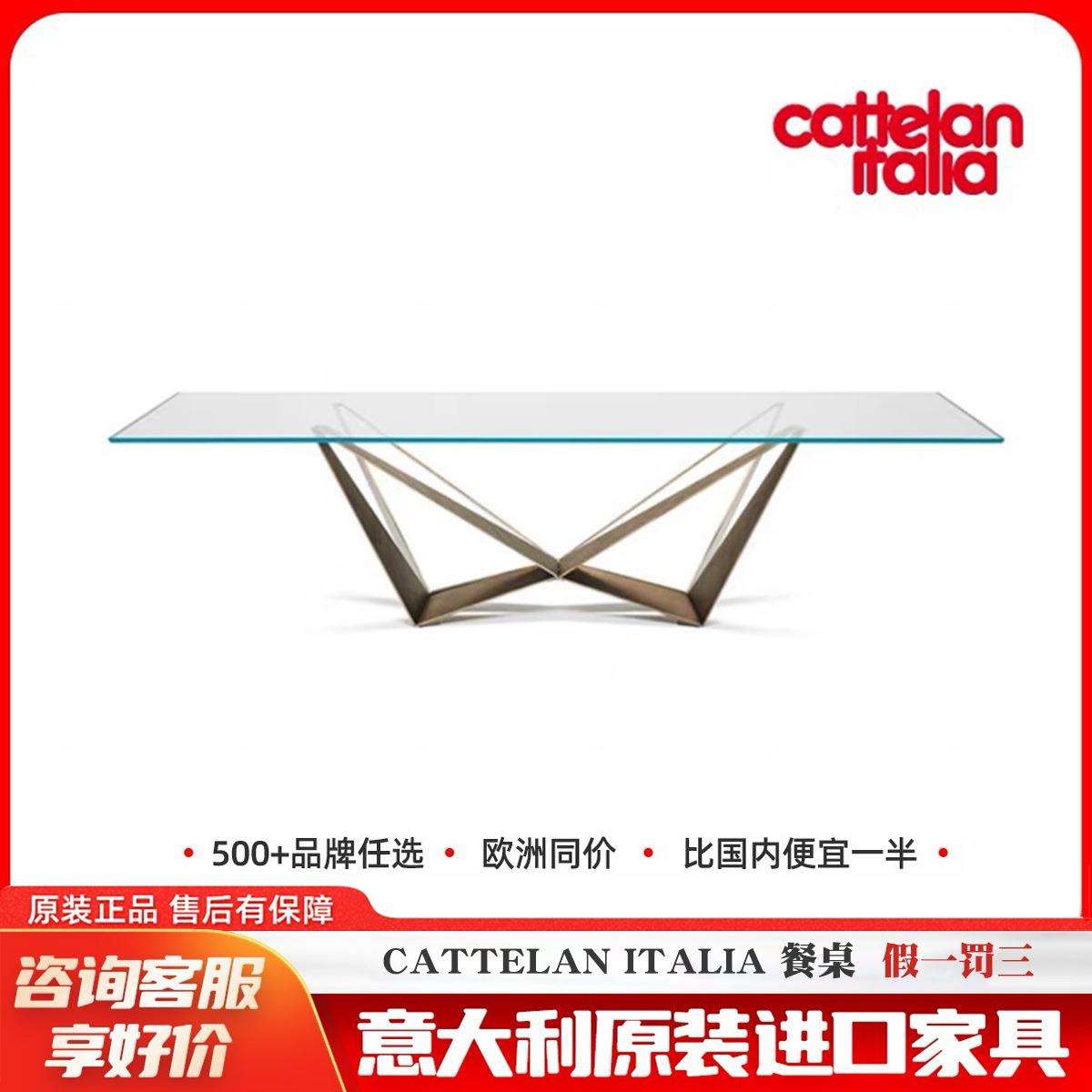 Cattelan餐桌钢化玻璃高端长方形餐桌外贸出口不锈钢餐桌轻奢家具