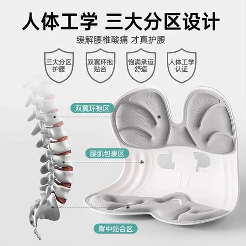 哲堡护腰久坐办公室腰部支撑靠垫成人上班不累腰托人体工学坐垫