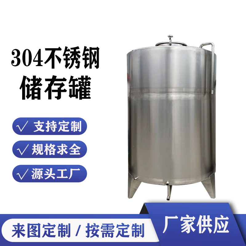 大容量304不锈钢密封酒桶 锥底带腿储酒罐 白酒水果酒运输罐