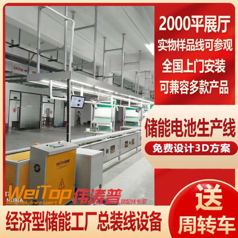 挂式太阳能电源生产线 光伏储能电源组装线 家庭储能电源生产线
