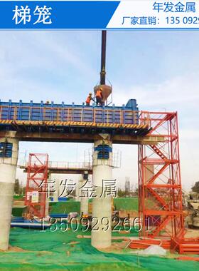广州深圳基坑安全梯笼现货盖梁平台笼式安全爬梯