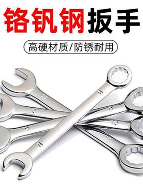 10pcs 公制/英制 迷你镜抛开口扳手梅花两用扳手套装口袋扳手