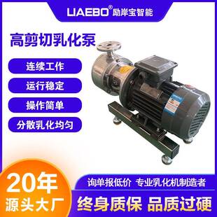 乳化泵 1.5kw单级管线式油墨色浆农药悬浮剂化妆品 高剪切乳化泵