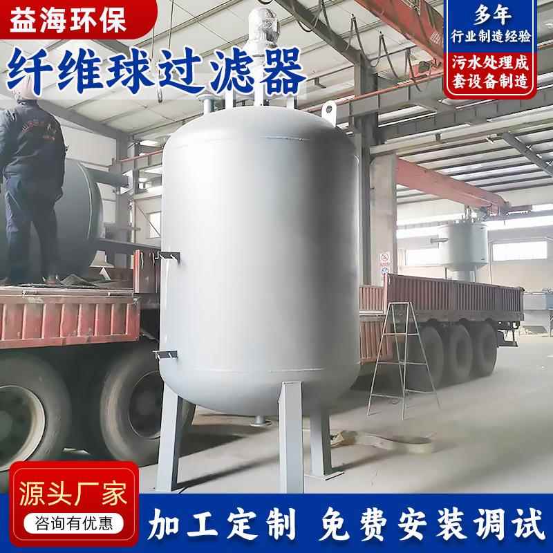 全自动反冲洗生活水深度处理多介质过滤设备 纤维球过滤器过滤罐