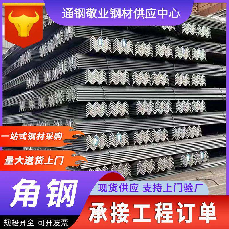 镀锌角钢带孔角铁6米三角铁镀锌钢等边角钢唐钢河钢角钢6米
