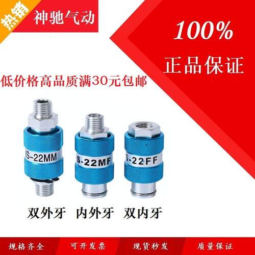 SNS神驰气动滑动开 关内外牙MS-22/33/44/11MF手滑阀双外牙双内牙