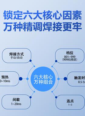 专业数超级点焊机2.4VNN彩屏超寸级法拉电容点焊机可焊.0显6mm