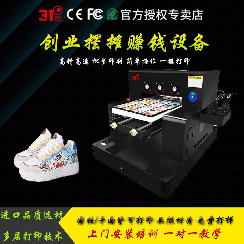 UV打印机小型塑料PVC卡片亚克力水晶标金属标牌酒瓶包装礼盒