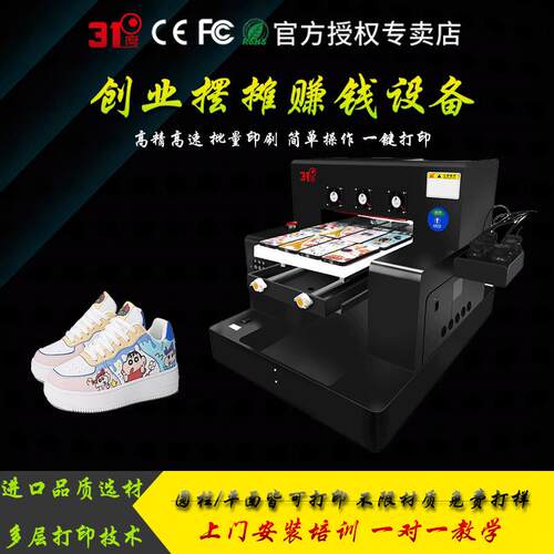 UV打印机小型塑料PVC卡片亚克力水晶标金属标牌酒瓶包装礼盒