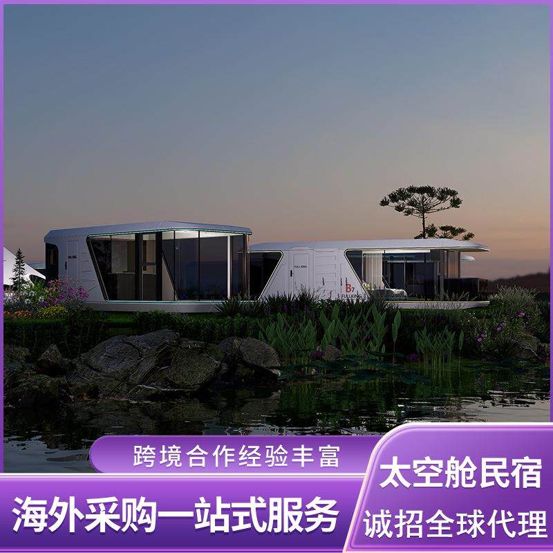 新款太空舱移动房办公室设计住人精装智能一体化可拆卸太空舱民宿