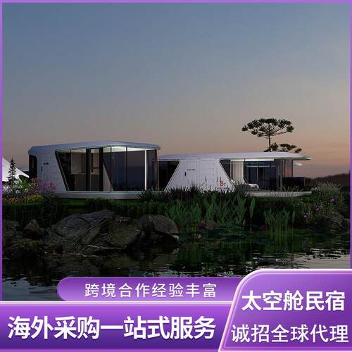 新款太空舱移动房办公室设计住人精装智能一体化可拆卸太空舱民宿